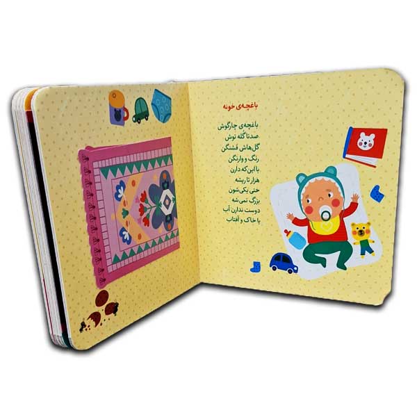 دالی بازی-چیه چیه تو خونه؟